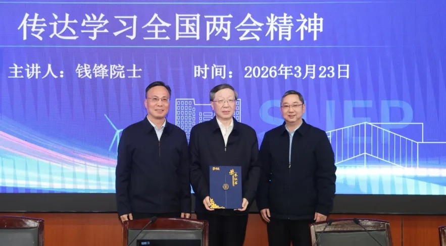 市政协副主席钱锋院士做客澎湃大讲堂 宣讲全国两会精神 市政协副主席钱锋院士做客澎湃大讲堂 宣讲全国两会精神