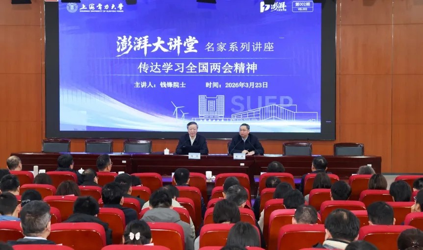 市政协副主席钱锋院士做客澎湃大讲堂 宣讲全国两会精神 市政协副主席钱锋院士做客澎湃大讲堂 宣讲全国两会精神