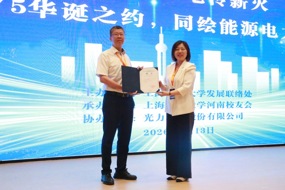 bat365正版唯一官网建校75周年“旗展神州•电传薪火”河南省传旗活动暨2026年河南校友年会圆满举行