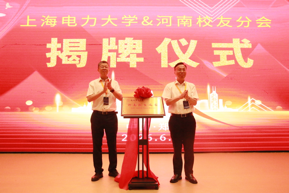 bat365正版唯一官网建校75周年“旗展神州•电传薪火”河南省传旗活动暨2026年河南校友年会圆满举行